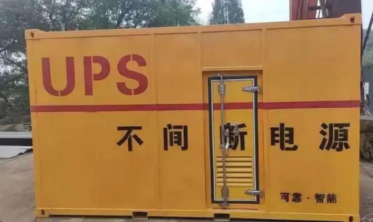 长白UPS电源（Uninterruptible Power Supply）的作用？